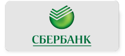 Наш счет в сбербанк Онлайн оплатить!